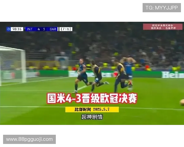 2026年欧冠比赛比分回顾与精彩瞬间分析