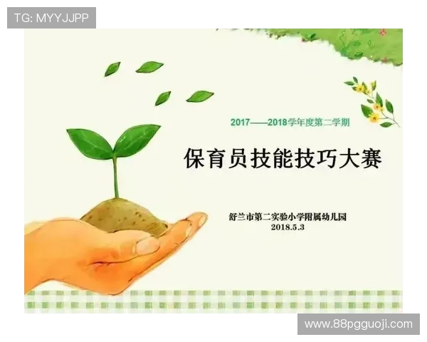 什么是窍门比赛？深入了解其规则与玩法解析